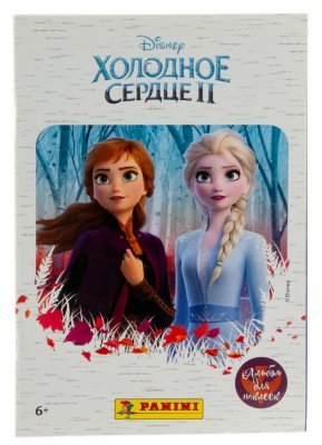 купить Альбом для коллекционных наклеек серии "Холодное сердце 2", Panini, Италия