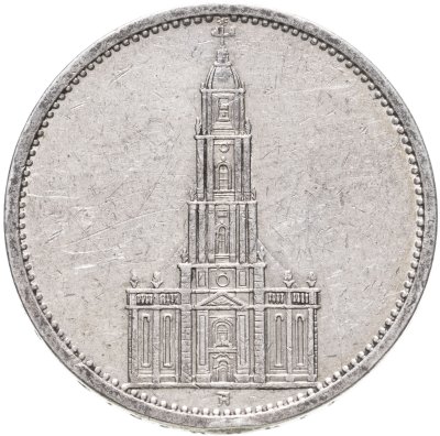 купить Германия (Третий рейх) 5 рейхсмарок (reichsmark) 1935 "Гарнизонная церковь в Потсдаме", без даты на реверсе "А"- Берлин