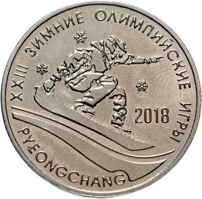 купить Приднестровье 25 рублей 2017 "XXIII Зимние Олимпийские игры"
