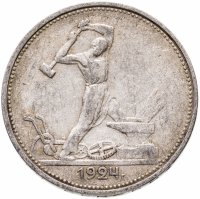 купить полтинник 1924 ТР