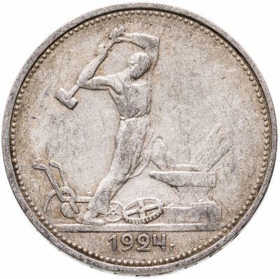 купить полтинник 1924 ТР