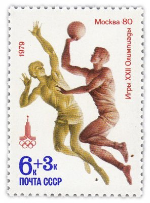 купить 6+3 копеек 1979 "Игры XXII Олимпиады - Баскетбол (мужчины)"