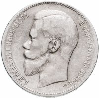 Купить 1 рубль 1898 А.Г
