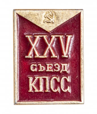 купить Значок СССР "25 Съезд КПСС", булавка