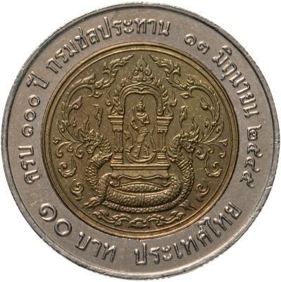 купить Таиланд -10 Бат 2002 (2545) юбилейная "100 лет департаменту ирригации - Рама IX"