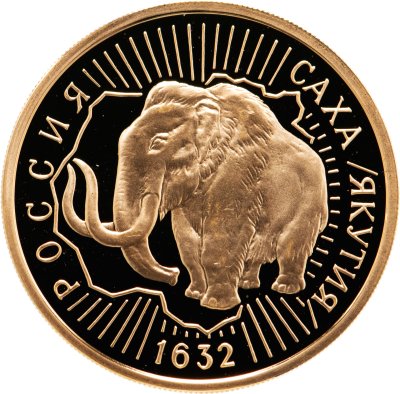 купить 100 рублей 1992 ММД Proof "360-летие добровольного вхождения Якутии в Россию - Саха - Мамонт"