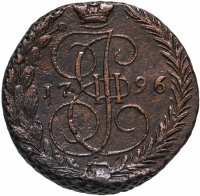 купить 5 копеек 1796 ЕМ