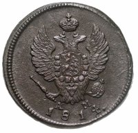 купить 2 копейки 1814 КМ-АМ
