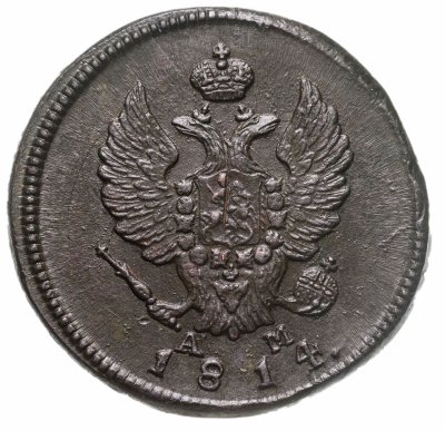 купить 2 копейки 1814 КМ-АМ