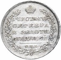 купить Полтина 1831 СПБ-НГ