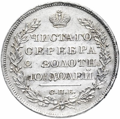 купить Полтина 1831 СПБ-НГ