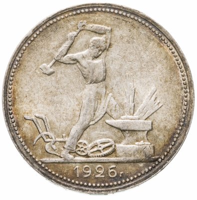 купить полтинник 1926 ПЛ