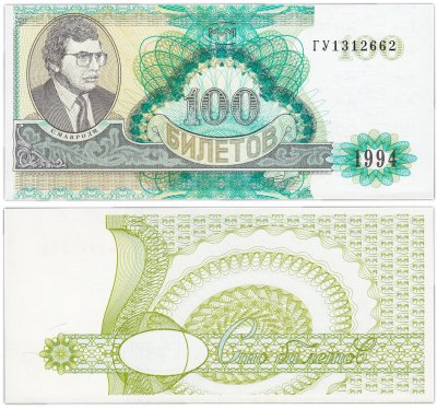 купить МММ 100 билетов, 2-й выпуск, серия ГУ (буквы серии черные), ПРЕСС