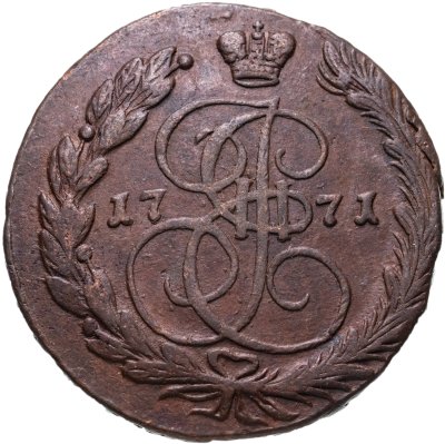 купить 5 копеек 1771 ЕМ орёл 1770-1777, нового образца