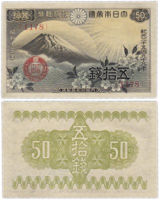 купить Япония 50 сен 1938 (Pick 58a)