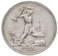 купить полтинник 1927 ПЛ