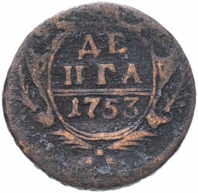 купить денга 1753
