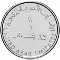 Купить ОАЭ 1 дирхам 2017 год Программа Шейха Фатимы