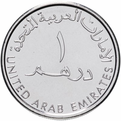 купить ОАЭ 1 дирхам 2017 год Программа Шейха Фатимы