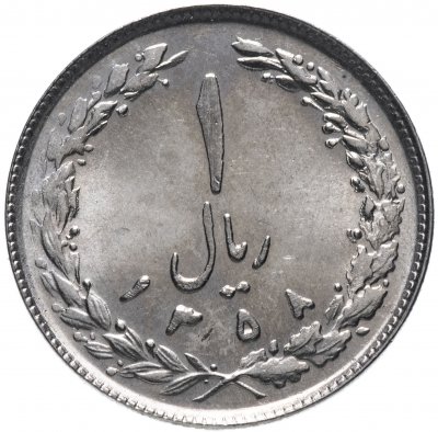 купить Иран 1 риал (rial) 1979