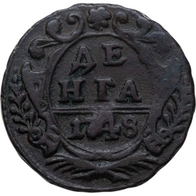 купить денга 1748 в крыле 12 перьев, хвост узкий