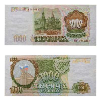 купить 1000 рублей 1993 тип литер Большая/Большая, серия МТ