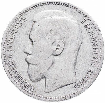 купить 1 рубль 1896 *