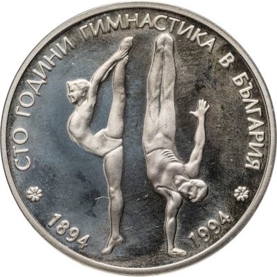 купить Болгария 50 левов 1994 100 лет занятиям гимнастикой в Болгарии