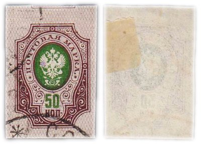 купить 50 копеек 1889-1908