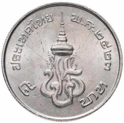 купить Таиланд 5 батов 1980 "48 лет конституционной монархии Рамы VIII"