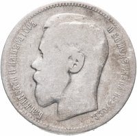 Купить 1 рубль 1896-1899, случайная дата