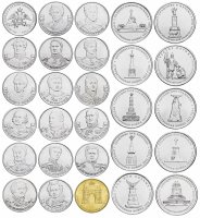 Купить Полный комплект монет серии "200 лет Победы в Отечественной Войне 1812 года", 28 штук