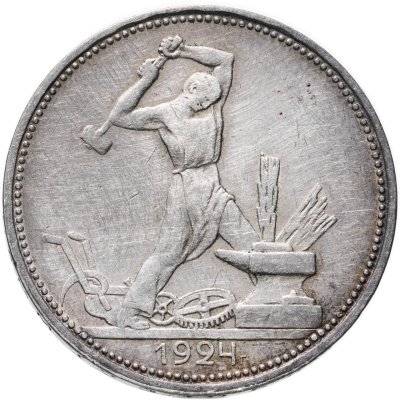 купить полтинник 1924 ПЛ