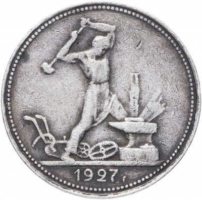 купить Полтинник 1927 ПЛ