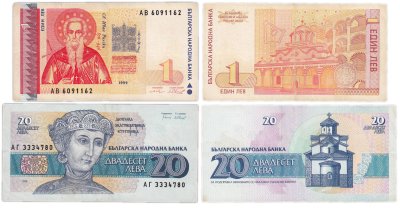 купить Болгария набор из 2 банкнот 1, 20 лев 1991-1999