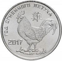 купить Приднестровье 1 рубль 2016 "Китайский гороскоп - Год петуха"