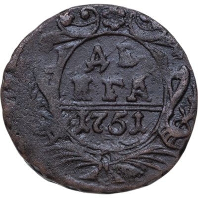 купить Денга 1751