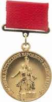 купить Знак нагрудный "Лауреат ВДНХ СССР. 1 степень" в оригинальной коробке, ЛМД, томпак, золочение, булавка, СССР, 1987-1991 гг.