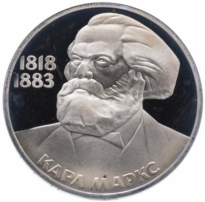 купить 1 рубль 1983 Proof "165 лет со дня рождения Карла Маркса", новодел