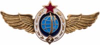 купить Знак СССР "Военно-космическая классность 2кл", ЛМД