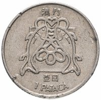 купить Макао 1 патака (pataca) 1982-1983