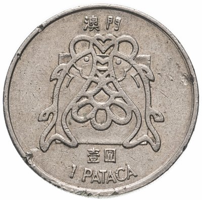 купить Макао 1 патака (pataca) 1982-1983