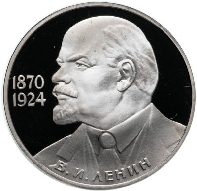 купить 1 рубль 1985 Proof "115-летие со дня рождения В. И. Ленина", новодел