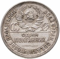 купить Полтинник 1924 ПЛ