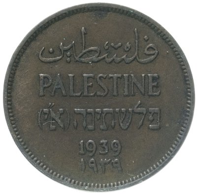 купить Палестина 1 миль (mil) 1939