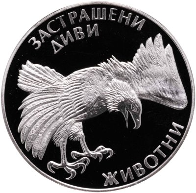 купить Болгария 100 левов 1992 Вымирающие виды - Орёл