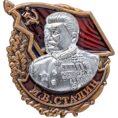 купить Значок "И. В. Сталин"