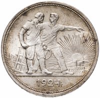 купить 1 рубль 1924 ПЛ