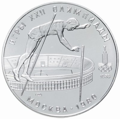 купить 10 рублей 1978 ЛМД "XXII Олимпиада 1980г в Москве - Прыжки с шестом"