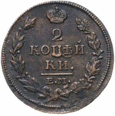 купить 2 копейки 1814 ЕМ-НМ